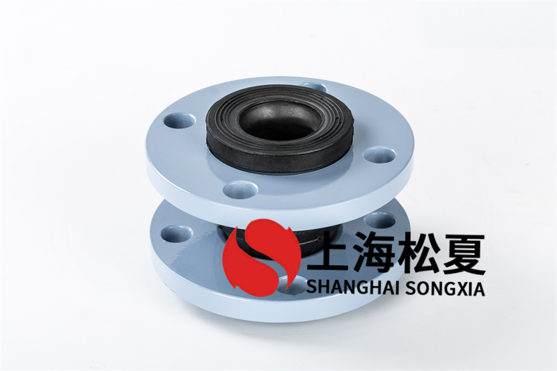 单球体限位橡胶接头怎么样？