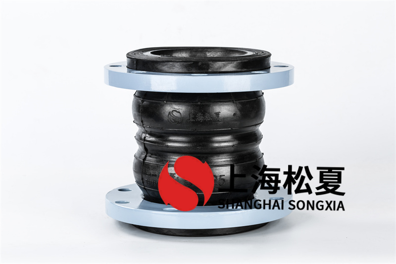 上海旅游文化项目使用双球体橡胶接头