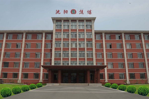 【沈焦集团股份公司】采用橡胶